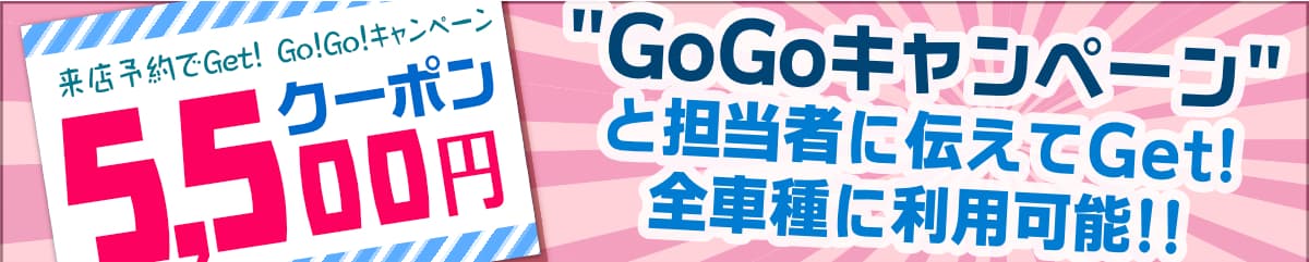 gogo campaign